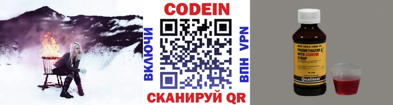Codein напиток Lean (лин)  Заринск 